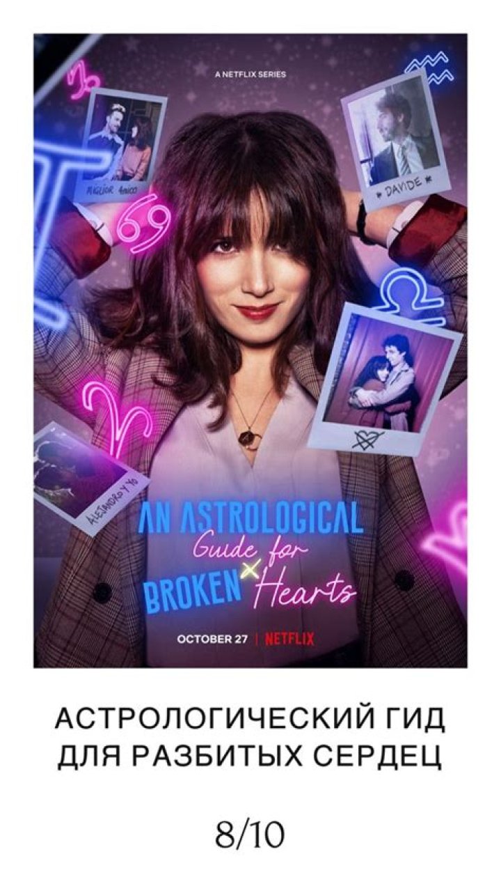 How Old Is Alberto Paradossi? Meet The Cast From An Astrological Guide for Broken Hearts