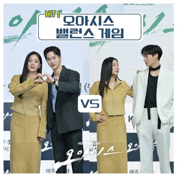 
Jang Dong-yeon and Seol In-ah’s upcoming drama Oasis unveils a riveting teaser poster 